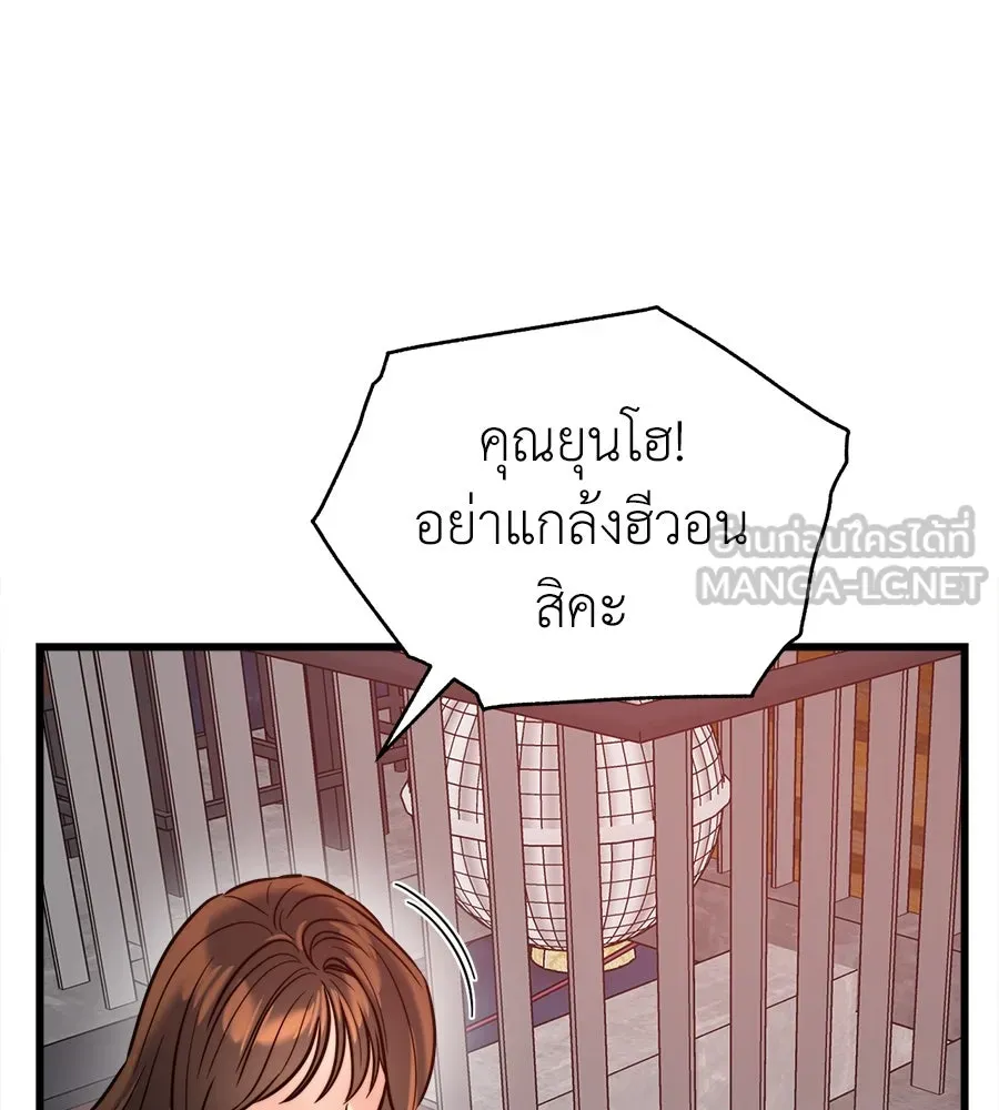 ปรารถนารักอันงดงาม ตอนที่ 21 รูปที่ 45