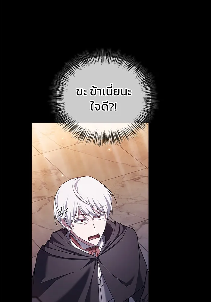 ผมไม่ได้เก่งอย่างที่คิด ตอนที่ 31 รูปที่ 95