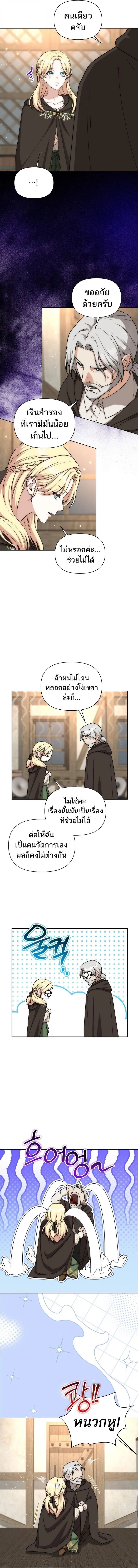 Barbarian_s Adventure in a Fantasy World ราชาคนเถ_อนตะล_ยต_างโลก ตอนที่ ตอนที่ 39 รูปที่ 8