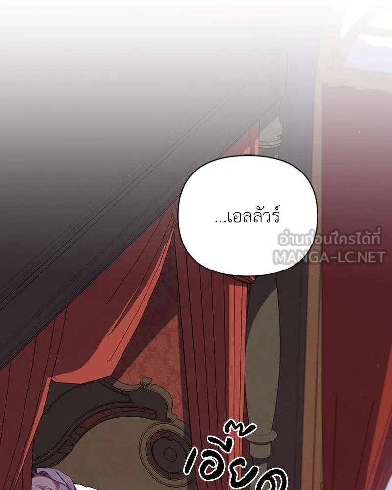 โอ้ ศัตรูที่รัก ตอนที่ 56 รูปที่ 39