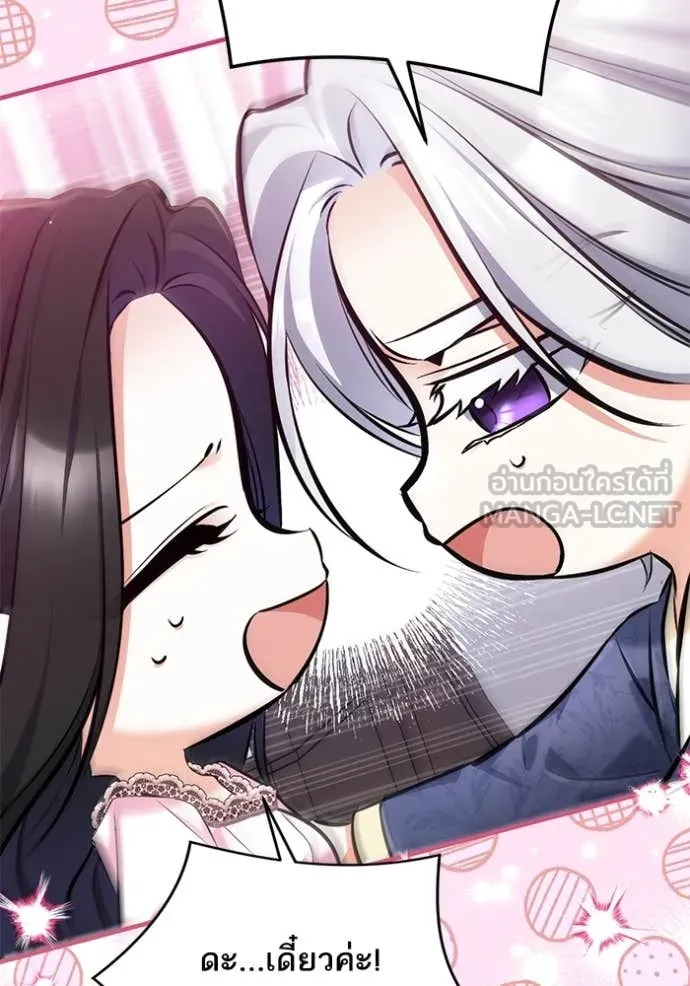 แด่ตัวละครโปรด ตอนที่ 113 รูปที่ 107