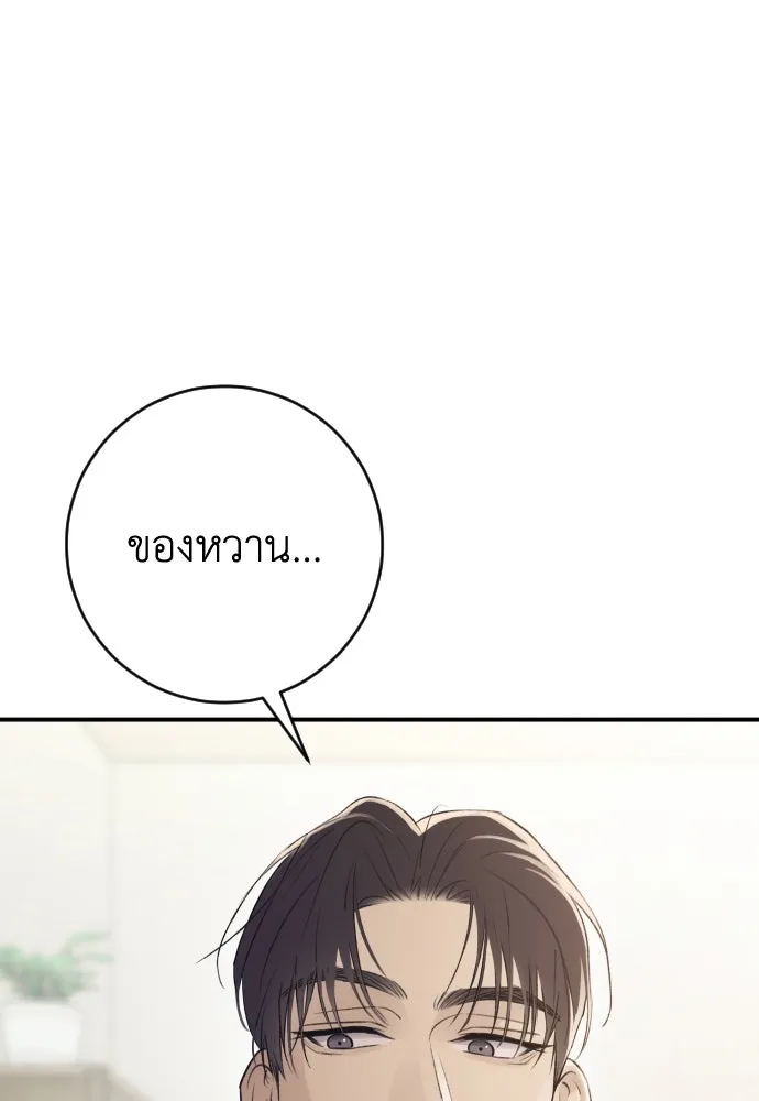 รักไร้ราคา ตอนที่ 12 รูปที่ 85