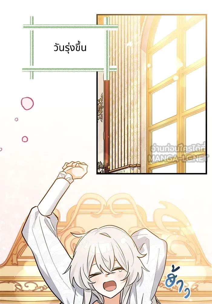 แมวน้อยในรังหมาป่า ตอนที่ 40 รูปที่ 24