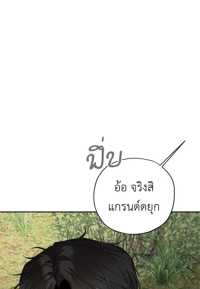 อัศวินเดลิเวอรี ตอนที่ 6 เชื่อใจเซฮี รูปที่ 23