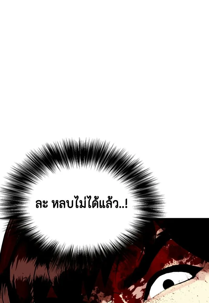 หมาหัวเน่าเก๋าเกินไป ตอนที่ 169 รูปที่ 145