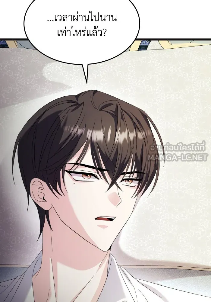 ทำแบบนี้ไม่ได้เพคะ องค์ชาย ตอนที่ 11 รูปที่ 15