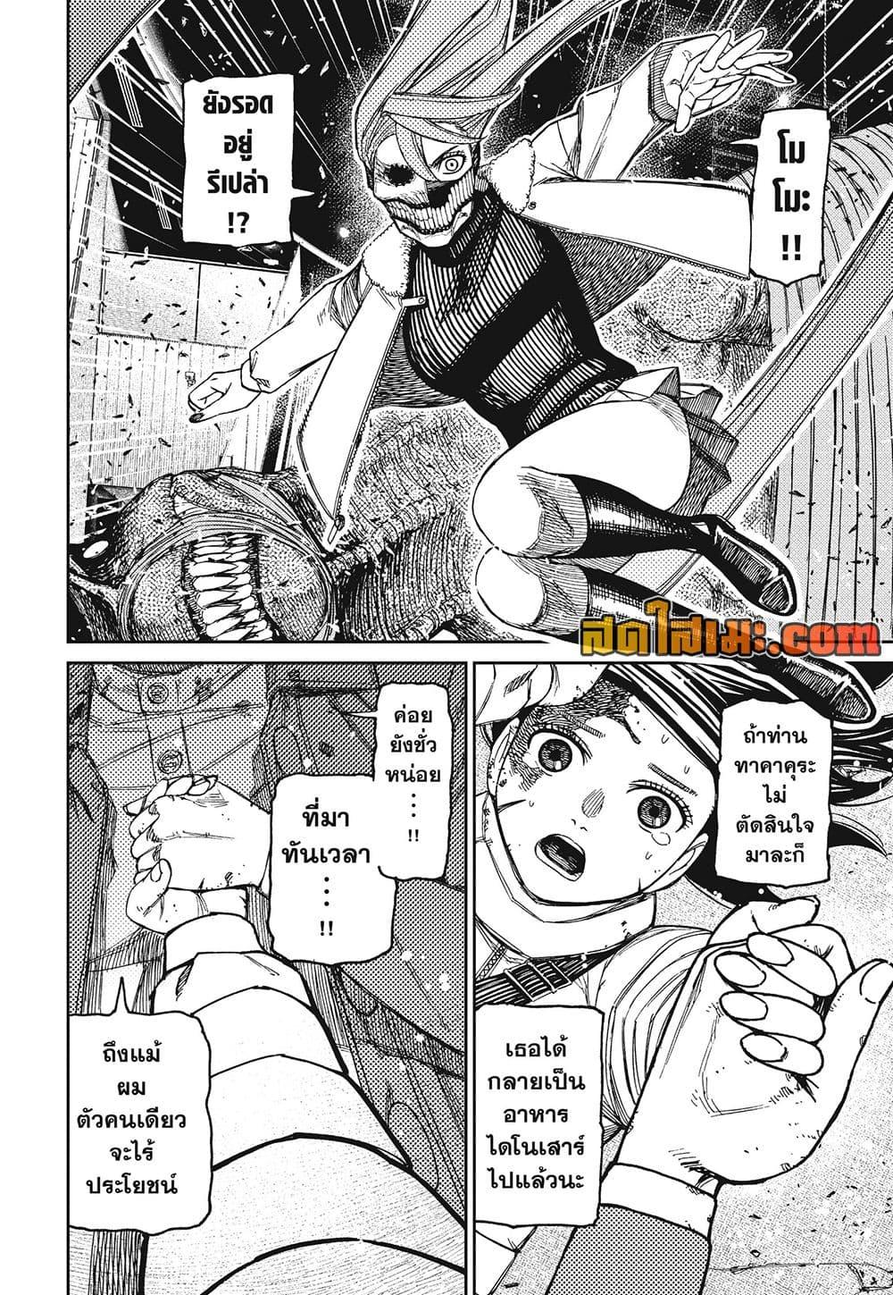 Manga-lc-com อ่านมังงะ อ่านการ์ตูน ออนไลน์ ฟรี Dandadan ตอนที่ 1 2 3 4 5 6 7 8 9 10 11 12 13 14 ฟรี ไม่มีโฆษณา Manga-lc - อ่าน มังงะ อ่าน การ์ตูน ออนไลน์ อ่านมังงะ ฟรี