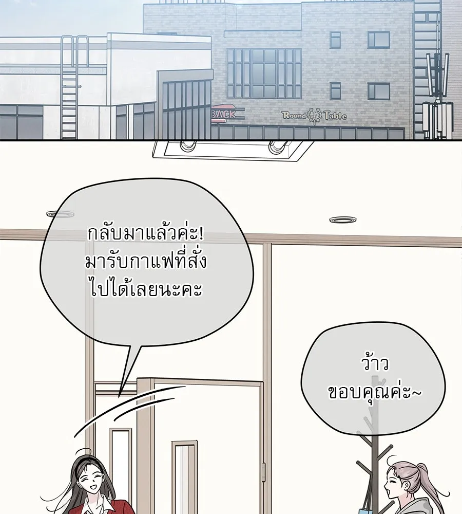 รักหลอกหยอกแฟนเก่า ตอนที่ 29 รูปที่ 146