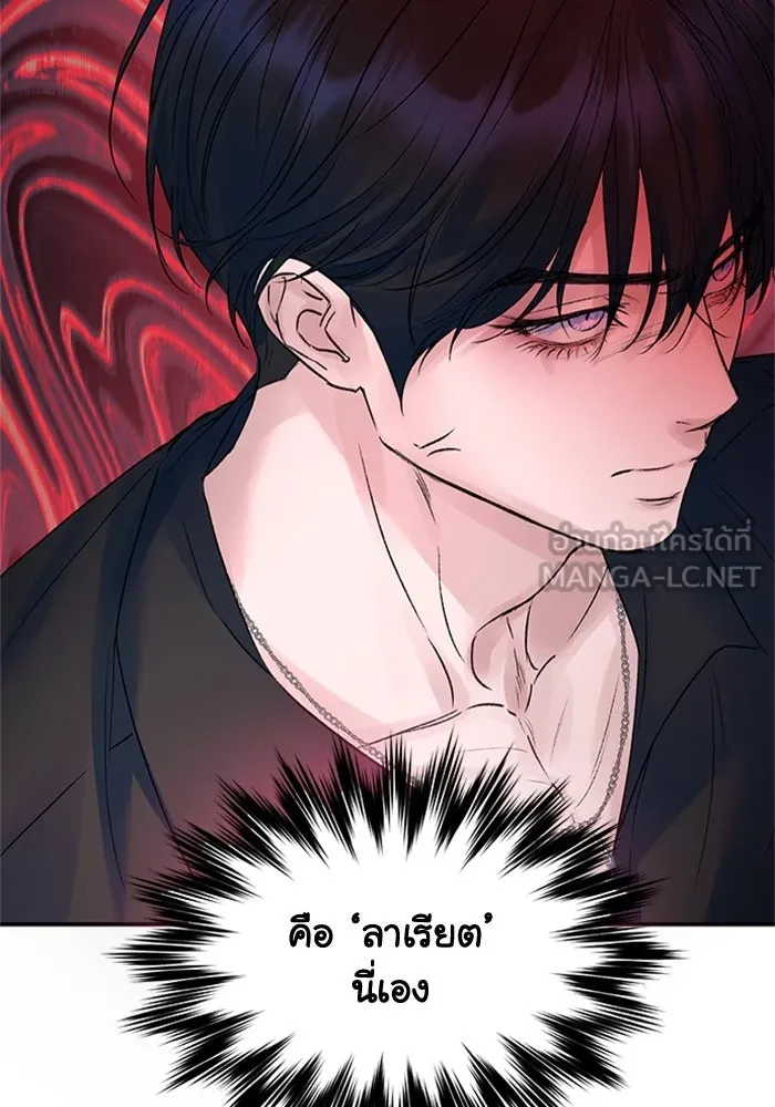 ไหนบอกว่าฉันใกล้ตาย ตอนที่ 75 รูปที่ 24