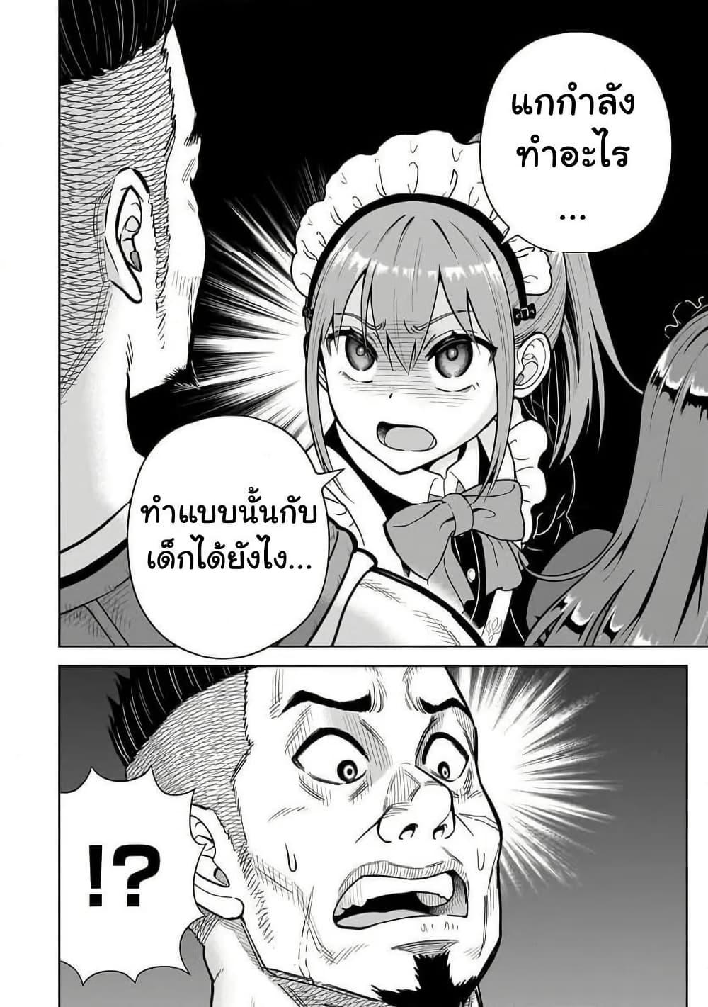 Manga-lc-com อ่านมังงะ อ่านการ์ตูน ออนไลน์ ฟรี Saikyou no Kensei, Bishoujo Maid ni Tensei Shi Houki de Musou Suru ตอนที่ 1 2 3 4 5 6 7 8 9 10 11 12 13 14 ฟรี ไม่มีโฆษณา Manga-lc - อ่าน มังงะ อ่าน การ์ตูน ออนไลน์ อ่านมังงะ ฟรี