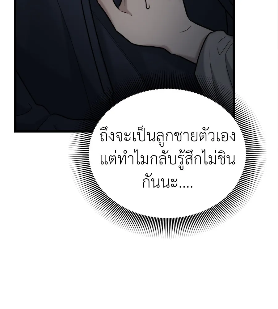 ปรารถนารักอันงดงาม ตอนที่ 25 รูปที่ 14
