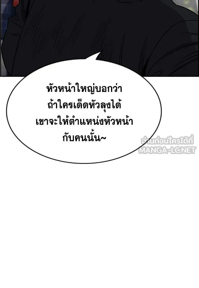การศึกษาที่แท้จริง ตอนที่ 190 รูปที่ 43