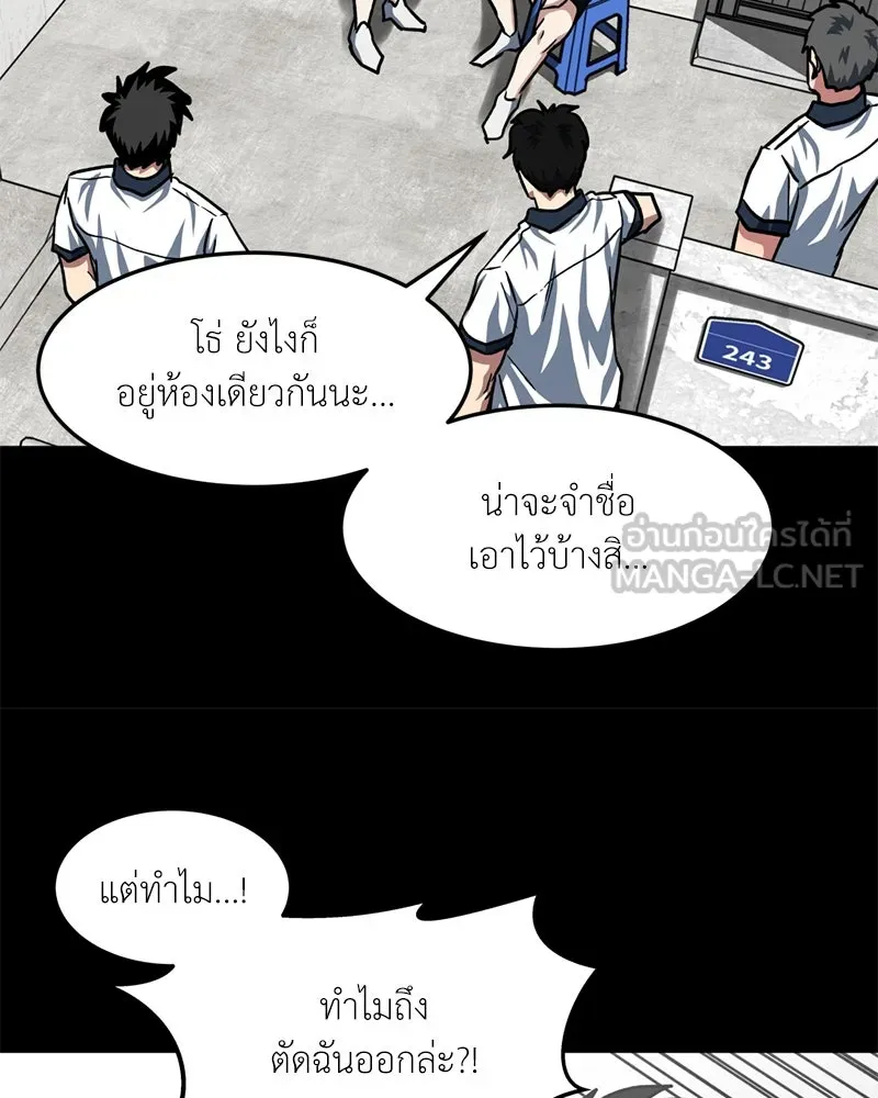 โรงเรียนสัตว์กินเนื้อ ตอนที่ 54 รูปที่ 18