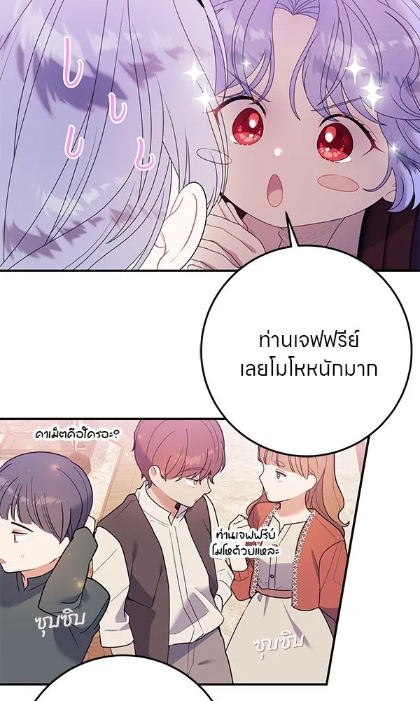 ครอบครัวผิดแผน ตอนที่ 39 รูปที่ 29