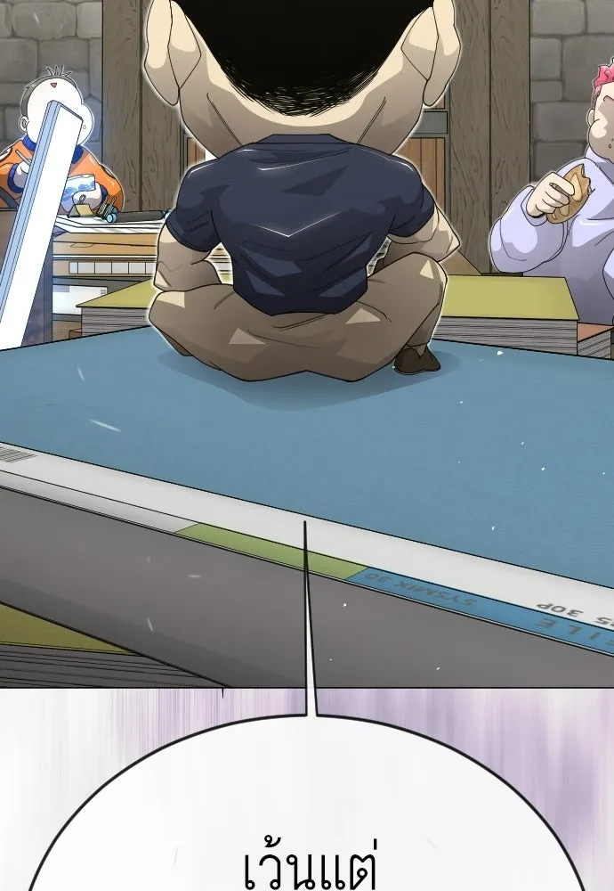 ยุคแห่งยอดมนุษย์ ตอนที่ 111 รูปที่ 157