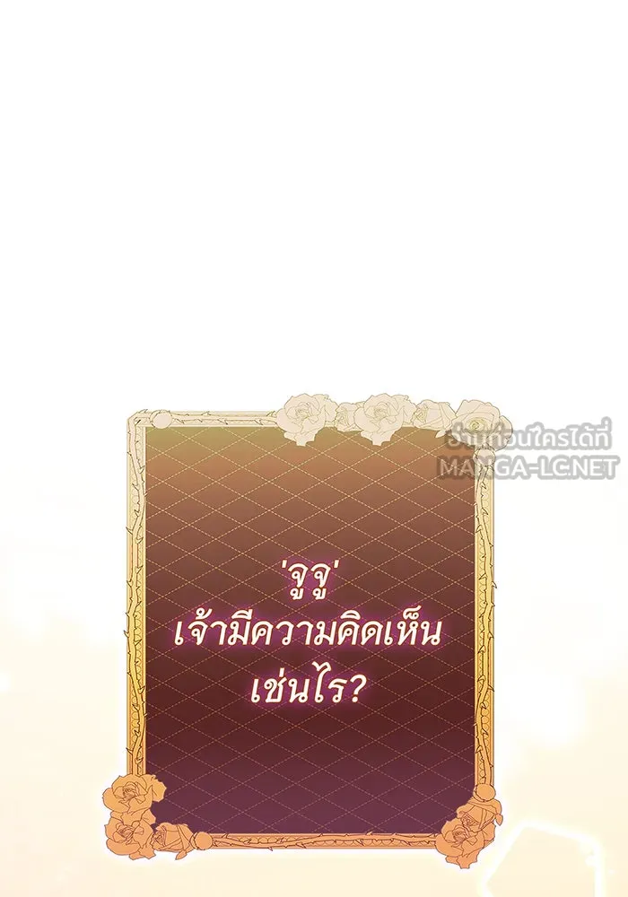 นางร้ายที่ไหนจะมีคุณธรรม ตอนที่ 101 รูปที่ 63