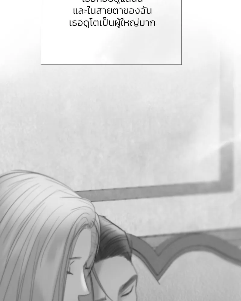 เซเรน่า ตอนที่ 79 รูปที่ 116