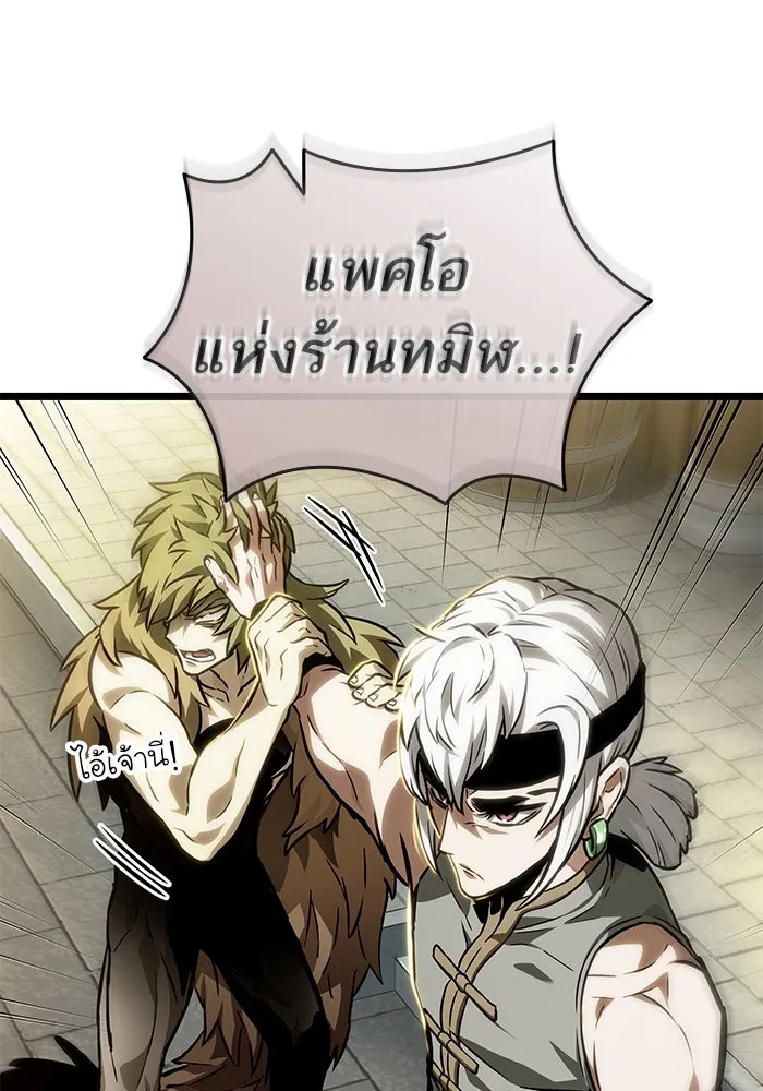 หลังวันสิ้นโลก ตอนที่ 143 รูปที่ 125