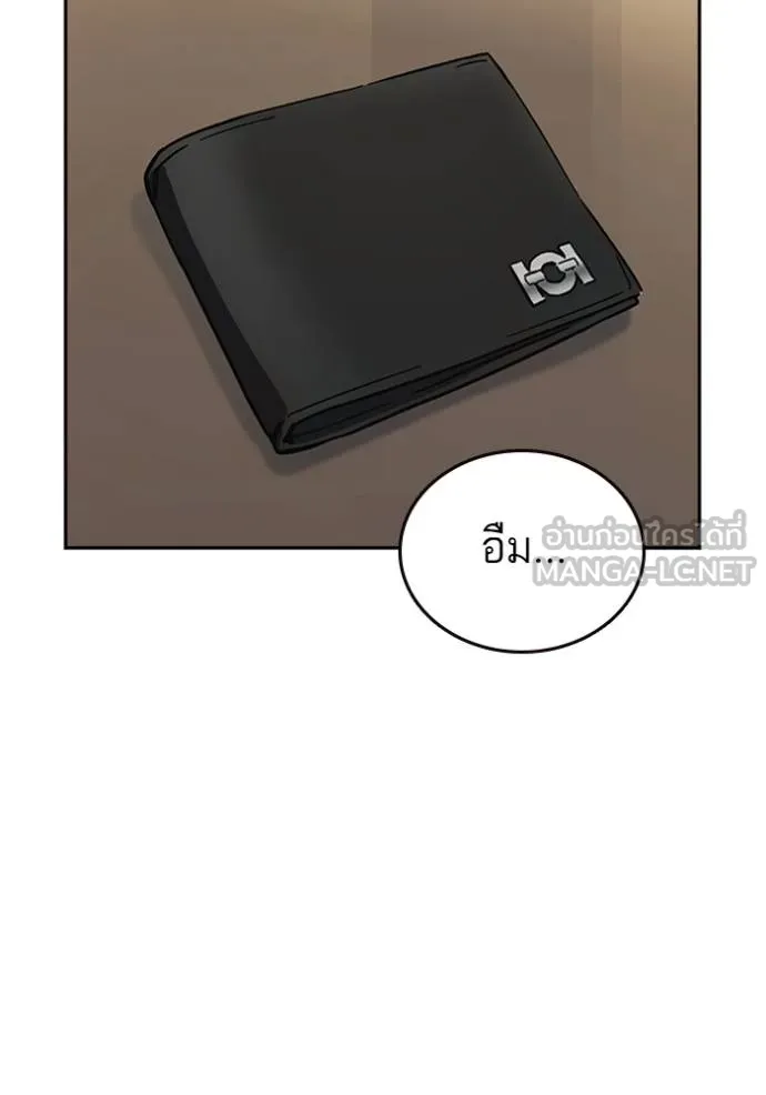 Study Group ตอนที่ 247 รูปที่ 129