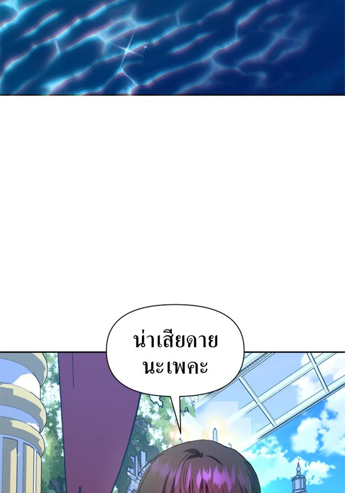 ชิงชีวิตพลิกลิขิตชะตา ตอนที่ 60. มาทำสัญญากับข้า รูปที่ 119