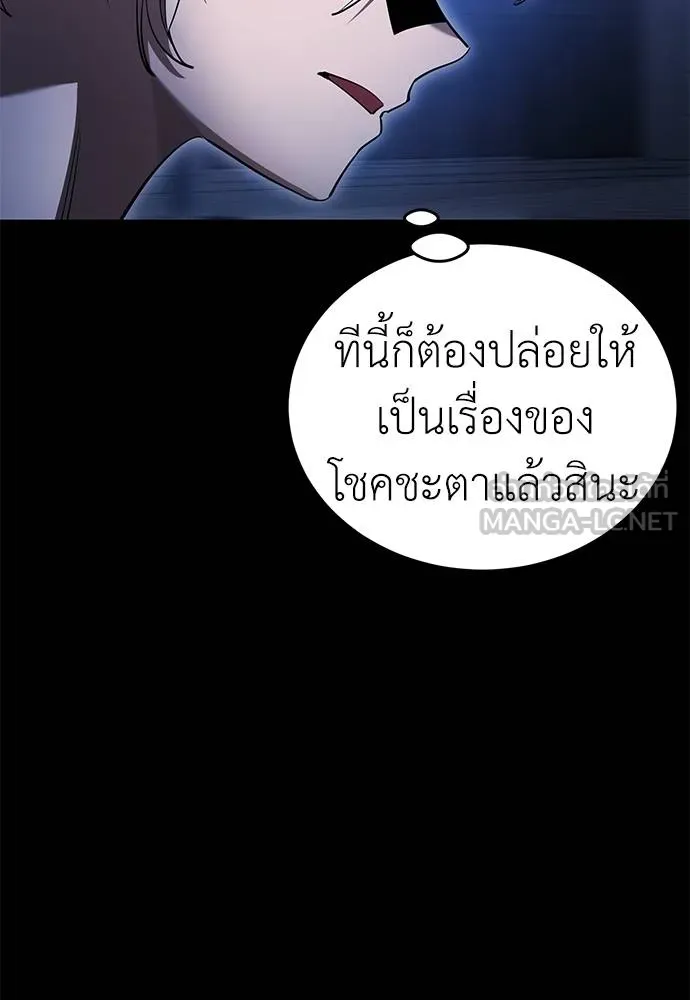 ยมราชลงทัณฑ์ ตอนที่ 76 รูปที่ 6