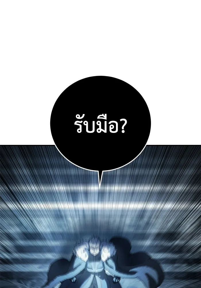 ยอดนักดาบผู้โอบอุ้มดารา ตอนที่ 122 รูปที่ 40