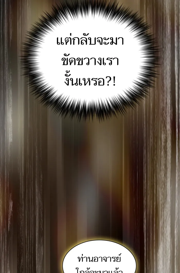 ผู้เล่นขั้นเทพแห่งหอคอยฝึกสอน ตอนที่ 129 รูปที่ 55