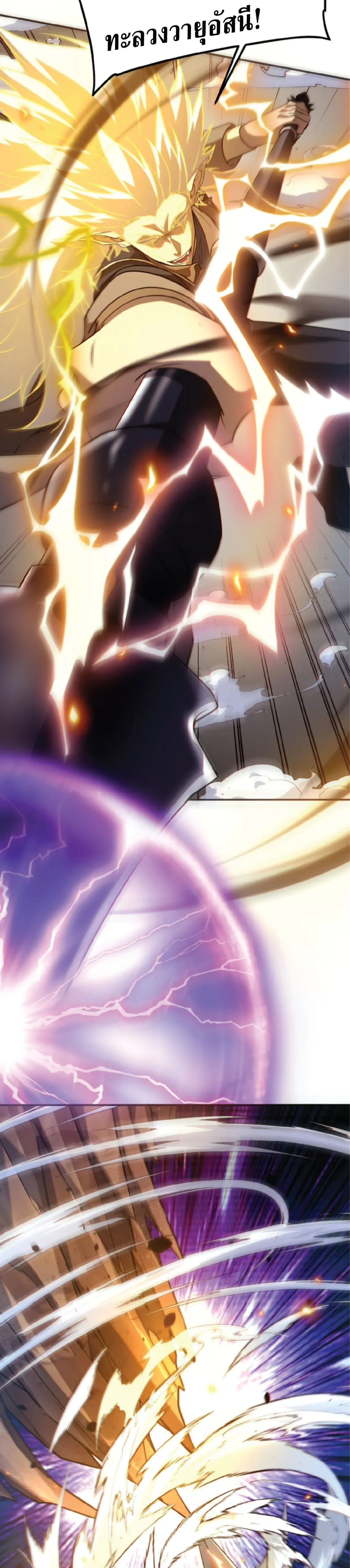 Awakening the Purple Thunder at the Beginning ปล_กอาช_พระด_บ S เทพอ_สน_ม_วงสวรรค_ ตอนที่ ตอนที่ 75 รูปที่ 21