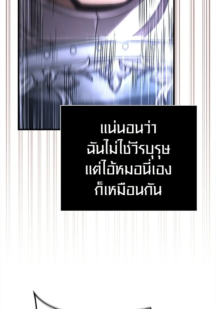เอาชีวิตรอดในเกมฉบับคนเถื่อน ตอนที่ 138 บุกตะลุย รูปที่ 173