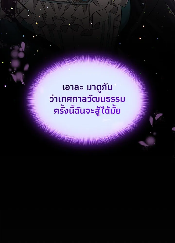 อดีตภรรยาของพระเอกหนุ่มจอมคลั่งรัก ตอนที่ 4 รูปที่ 94