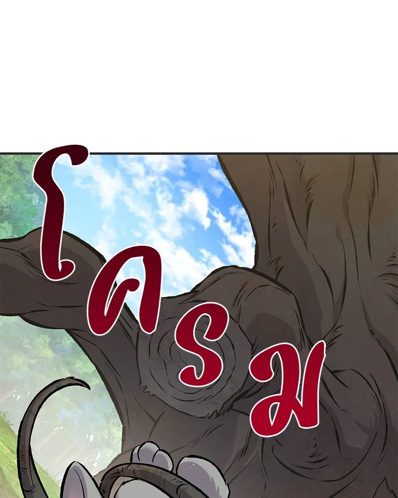 ปลูกผักพิชิตหอคอย ตอนที่ 67 รูปที่ 151