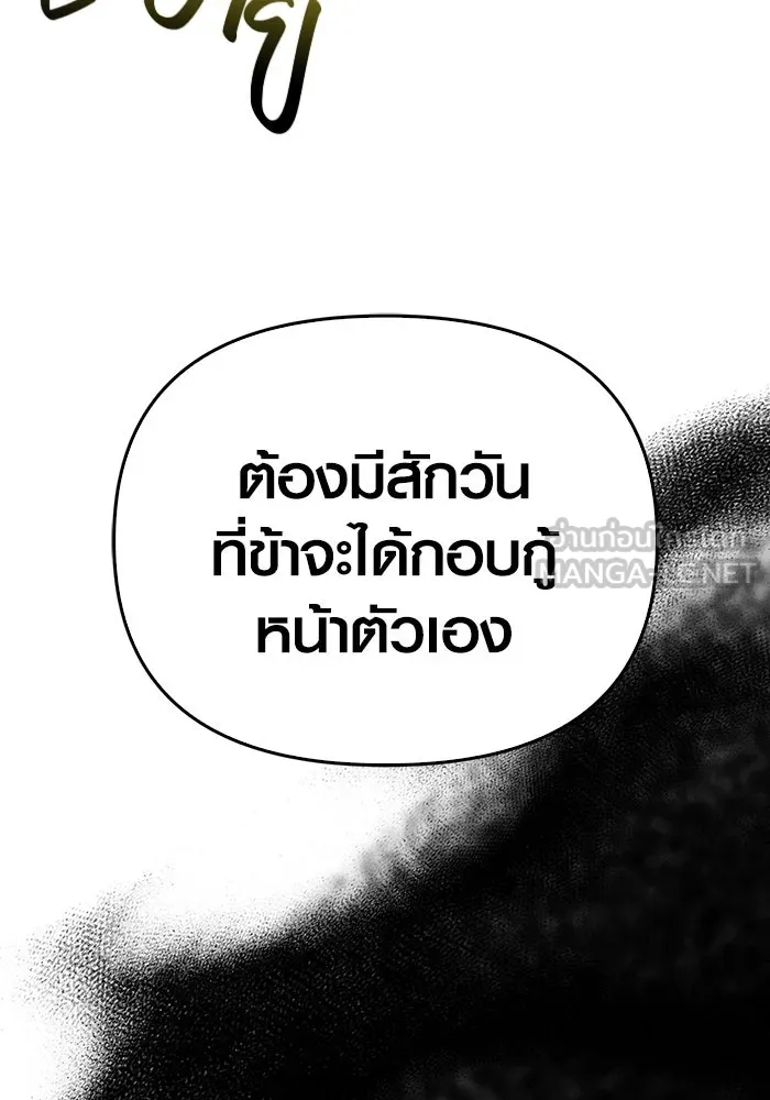 เอาชีวิตรอดในเกมฉบับคนเถื่อน ตอนที่ 22 รูปที่ 120