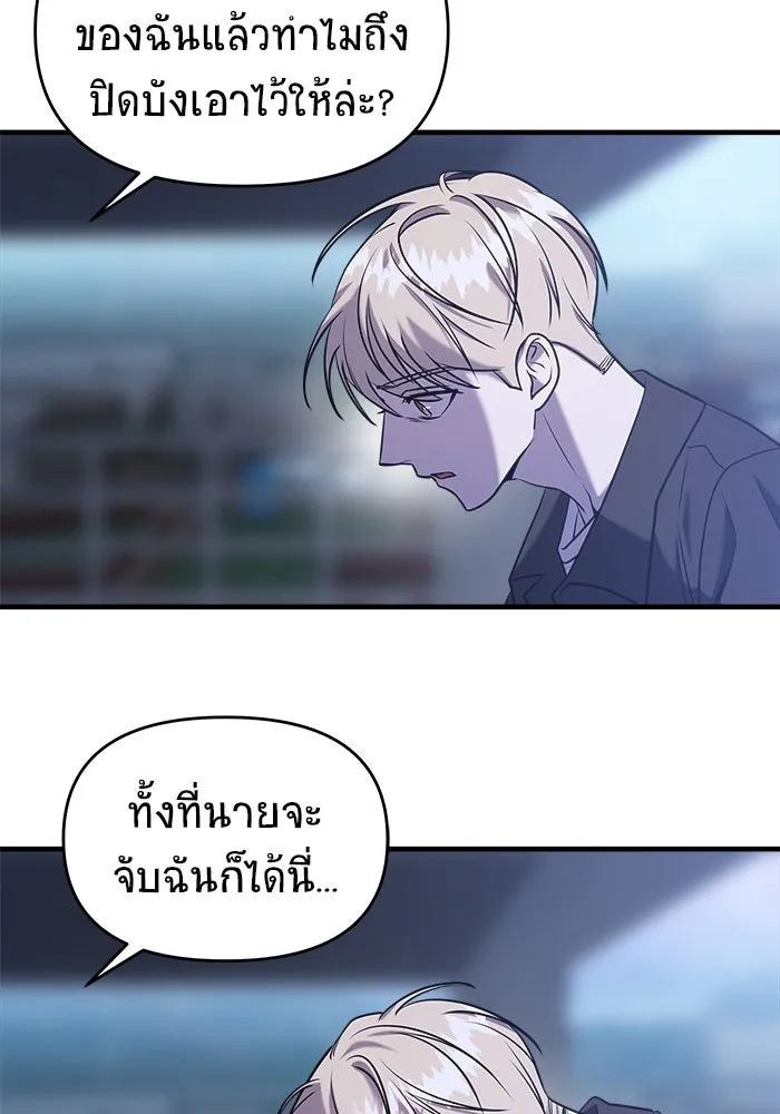 วายร้ายก็อยากมีรัก ตอนที่ 67 รูปที่ 184