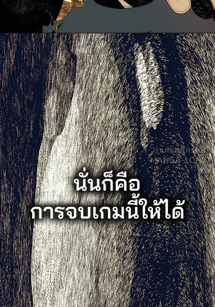 เกมรักจับสามี ตอนที่ 25 รูปที่ 6