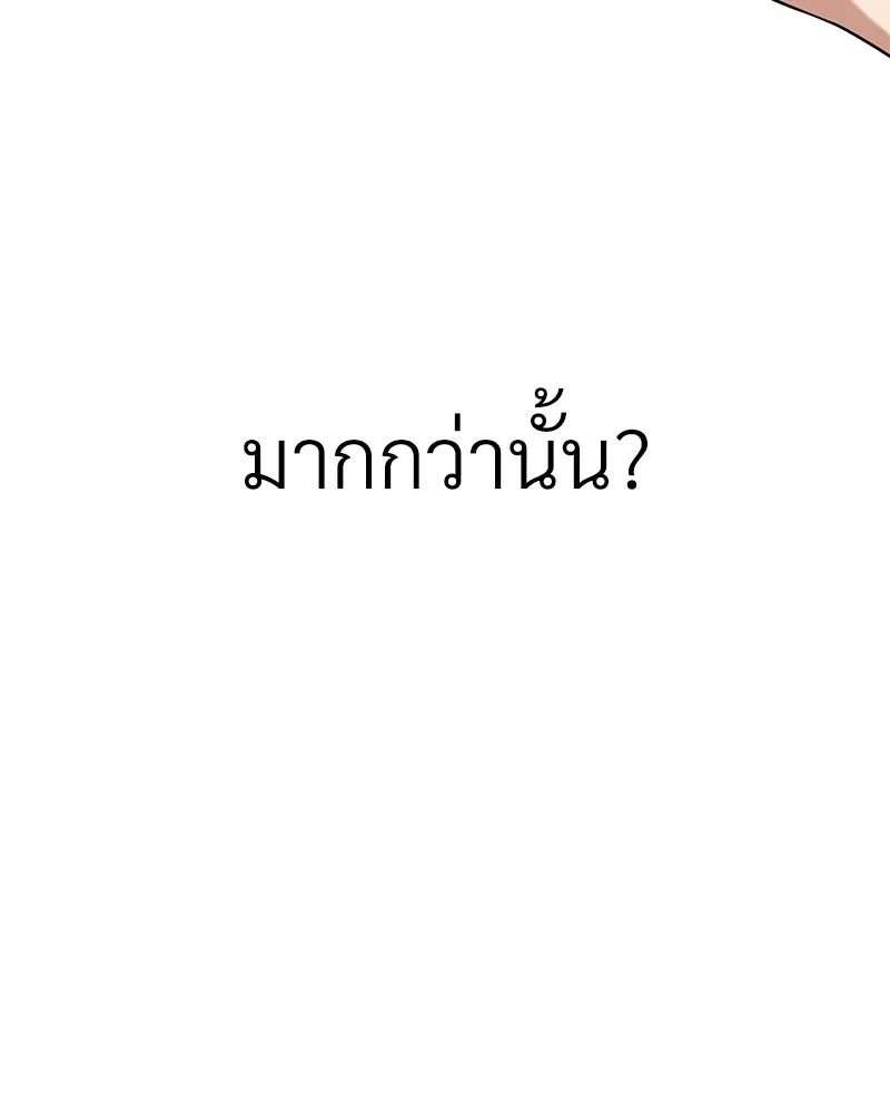 Level One Dreamersbrผู้ชนะรักนี้ต้องเป็น ตอนที่ 59 รูปที่ 116