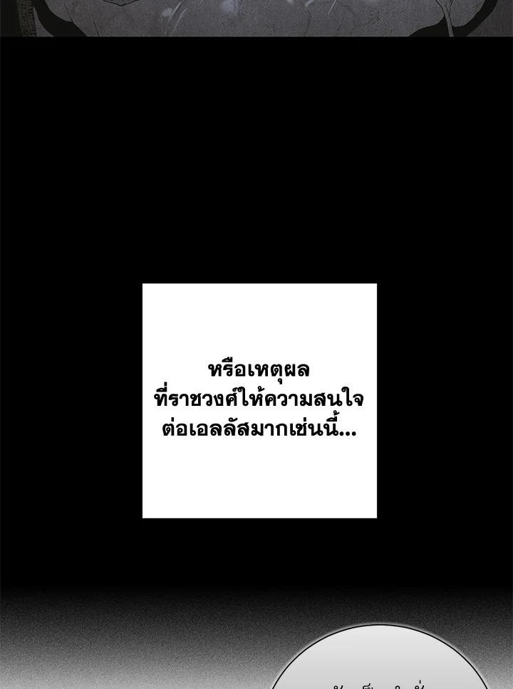 พลทหารโครงกระดูกผู้ม ตอนที่ 148 รูปที่ 43