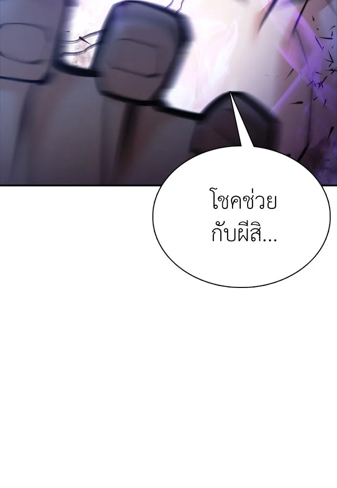 สุภาพบุรุษสูทดำ ตอนที่ 9 รูปที่ 170