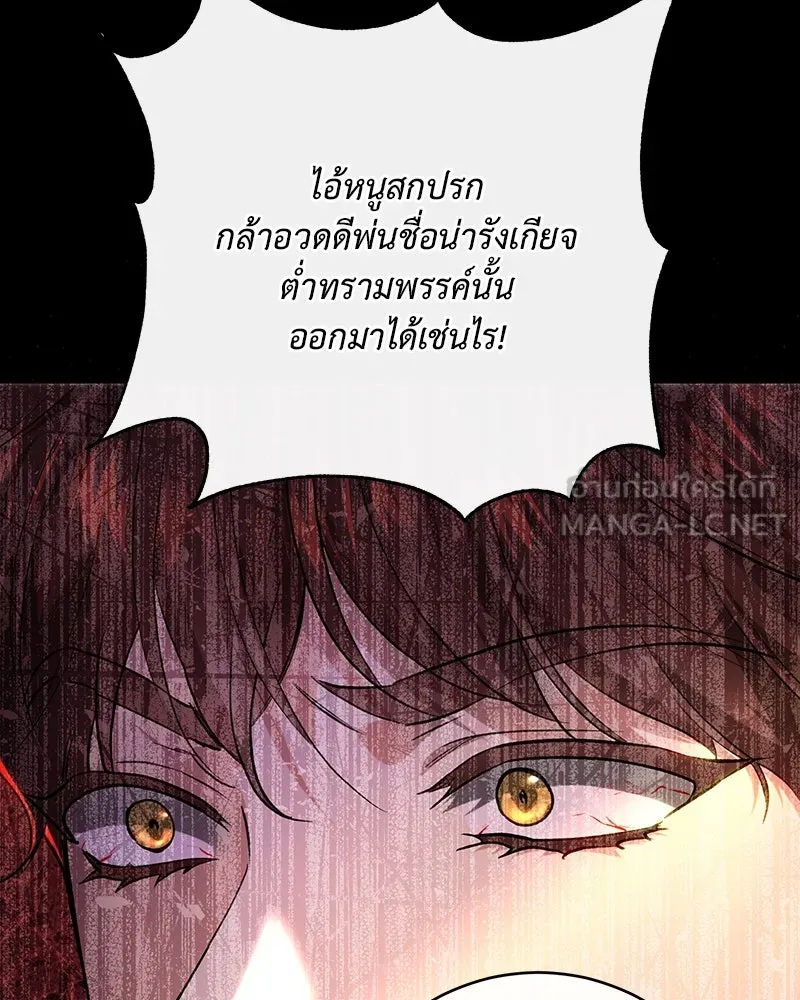 เจ้าหญิงคลั่งแห่งวังหลวง ตอนที่ 104 รูปที่ 99