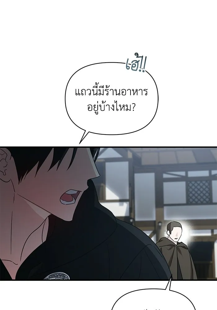ชีวิตใหม่ในตระกูลมือสังหาร ตอนที่ 117 รูปที่ 59
