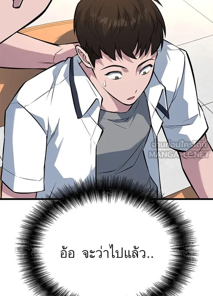 ราชาลานประลอง ตอนที่ 48 รูปที่ 54