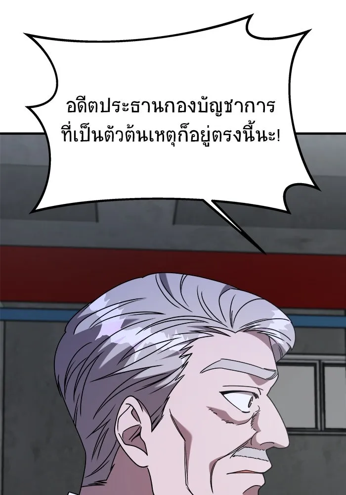 วายร้ายก็อยากมีรัก ตอนที่ 37 รูปที่ 106
