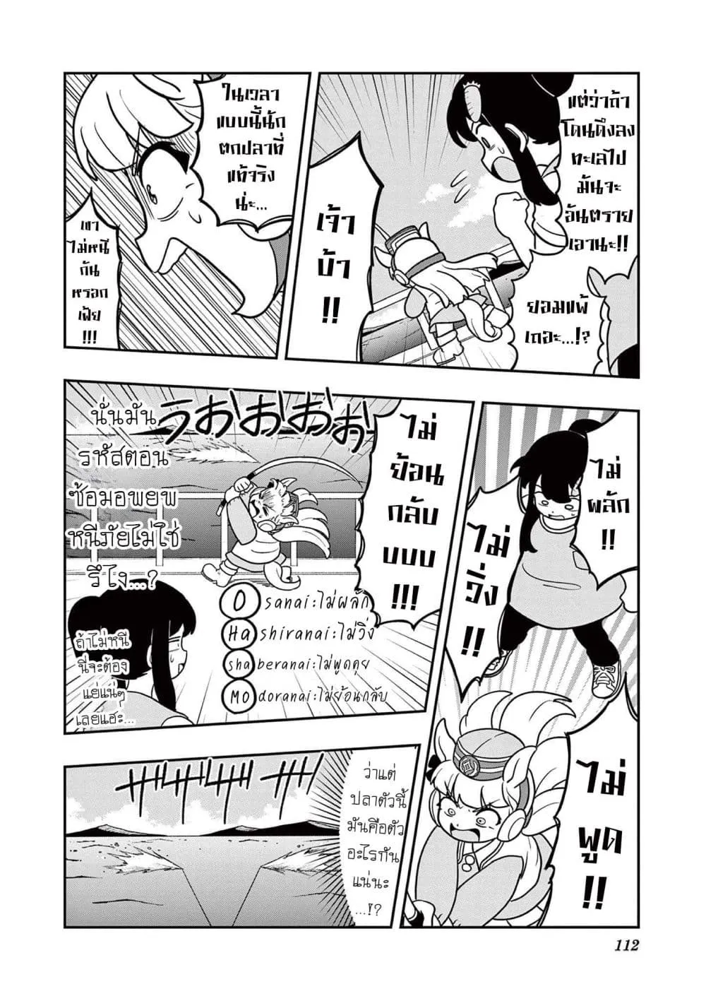 Manga-lc-com อ่านมังงะ อ่านการ์ตูน ออนไลน์ ฟรี Umamusume – Pretty Derby PisuPisu☆SupiSupi – Golshi chan ตอนที่ 1 2 3 4 5 6 7 8 9 10 11 12 13 14 ฟรี ไม่มีโฆษณา Manga-lc - อ่าน มังงะ อ่าน การ์ตูน ออนไลน์ อ่านมังงะ ฟรี