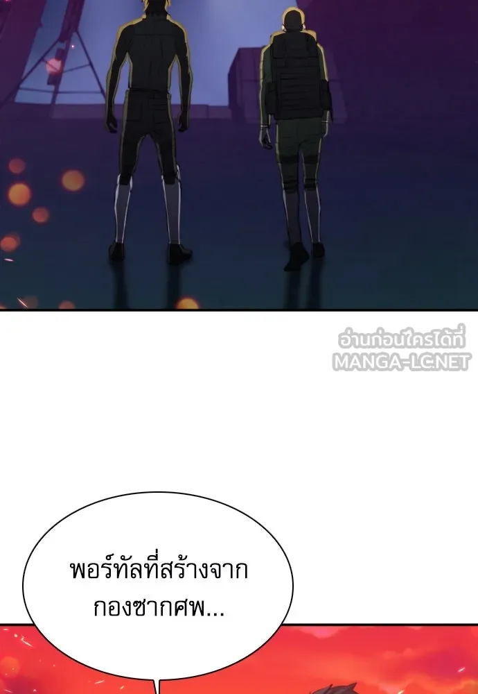 ดรูอิดแห่งสถานีโซล ตอนที่ 176 รูปที่ 111