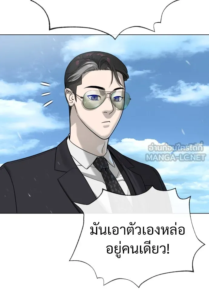 นักฆ่าย้อนวัย ตอนที่ 27 รูปที่ 51
