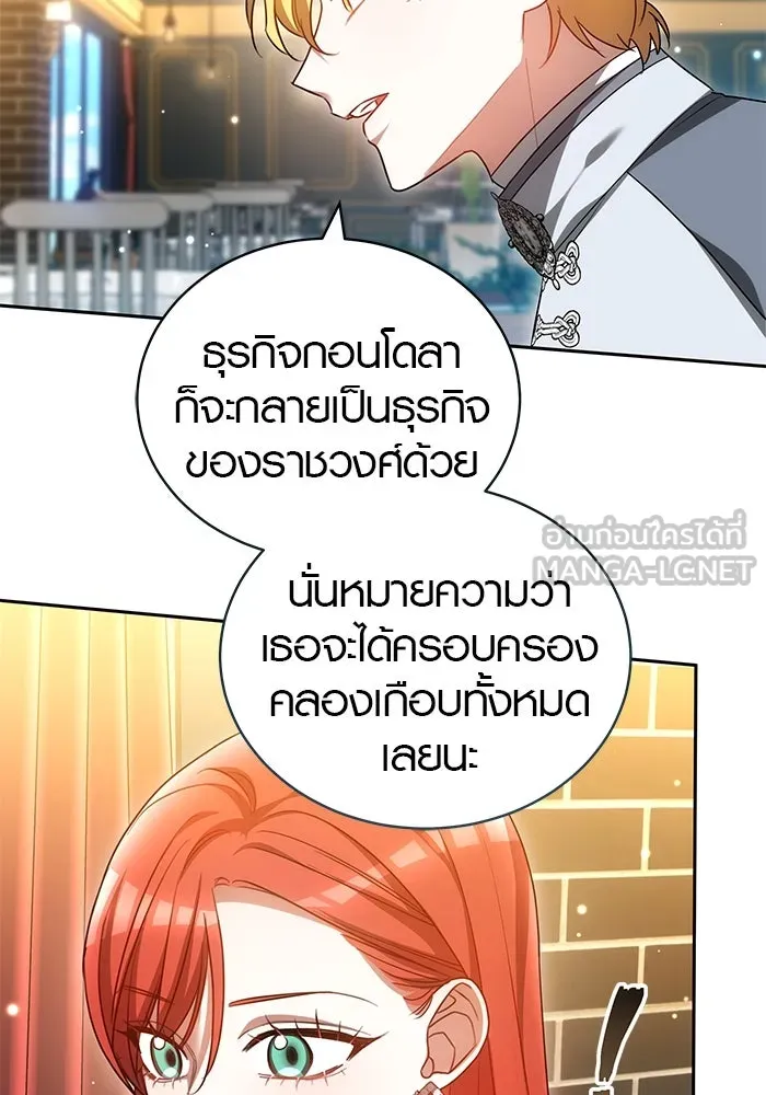 เหตุผลที่ฉันนอกใจ ตอนที่ 59 รูปที่ 87