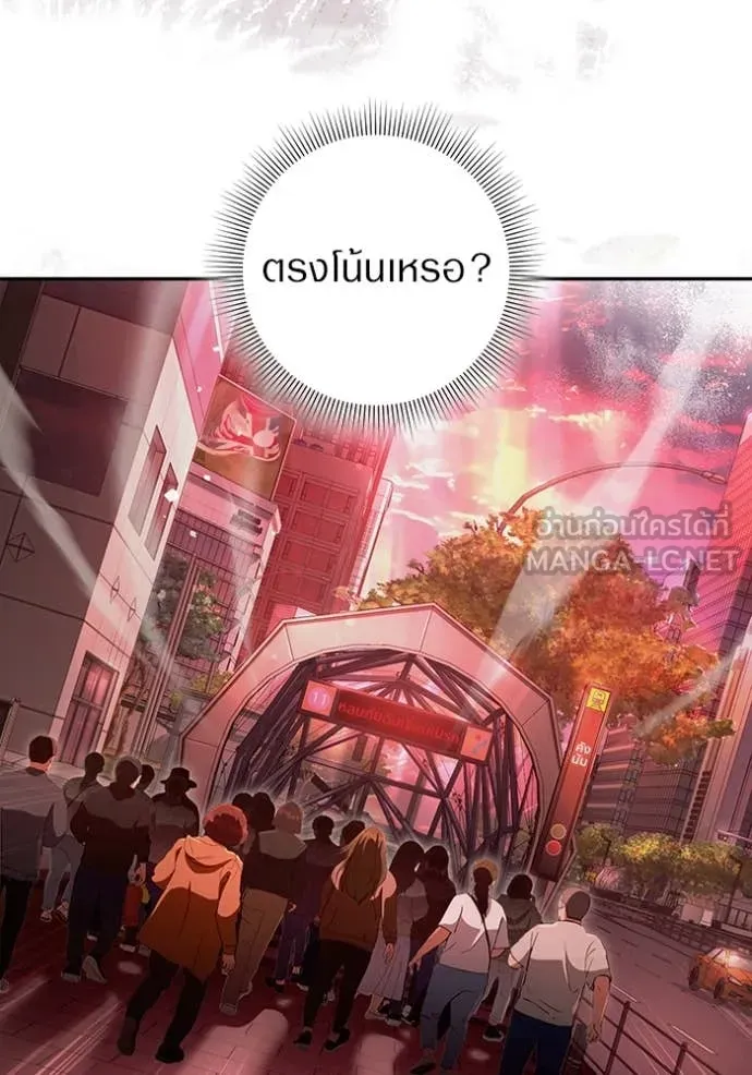 เชื่อเถอะ ฉันเป็นฮัน ตอนที่ 53 รูปที่ 52