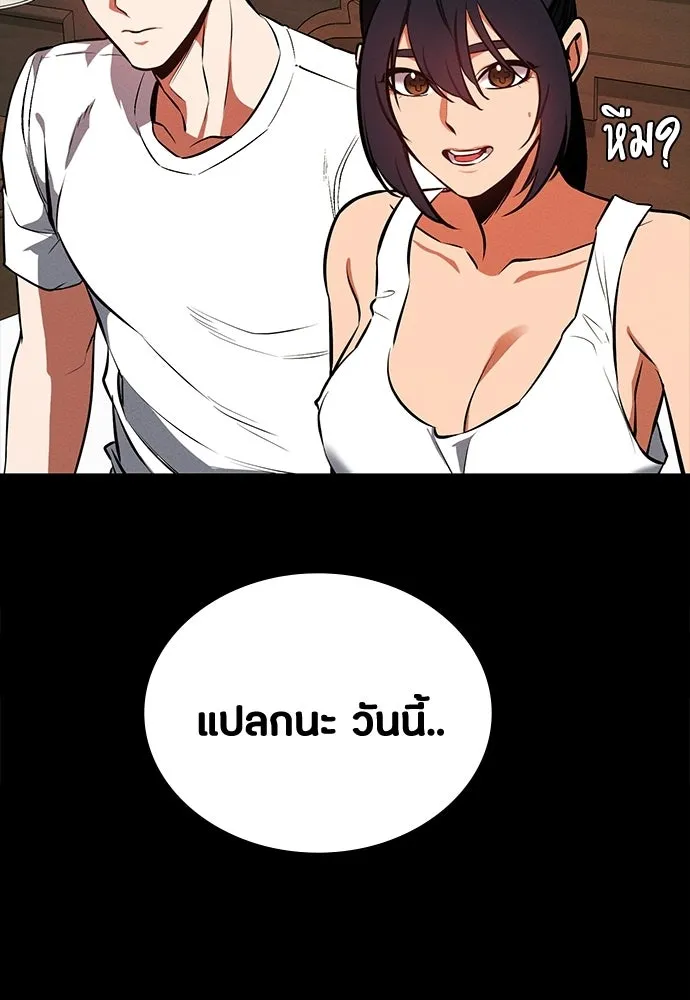 มือสังหารพันธุ์อมตะ ตอนที่ 78 รูปที่ 20