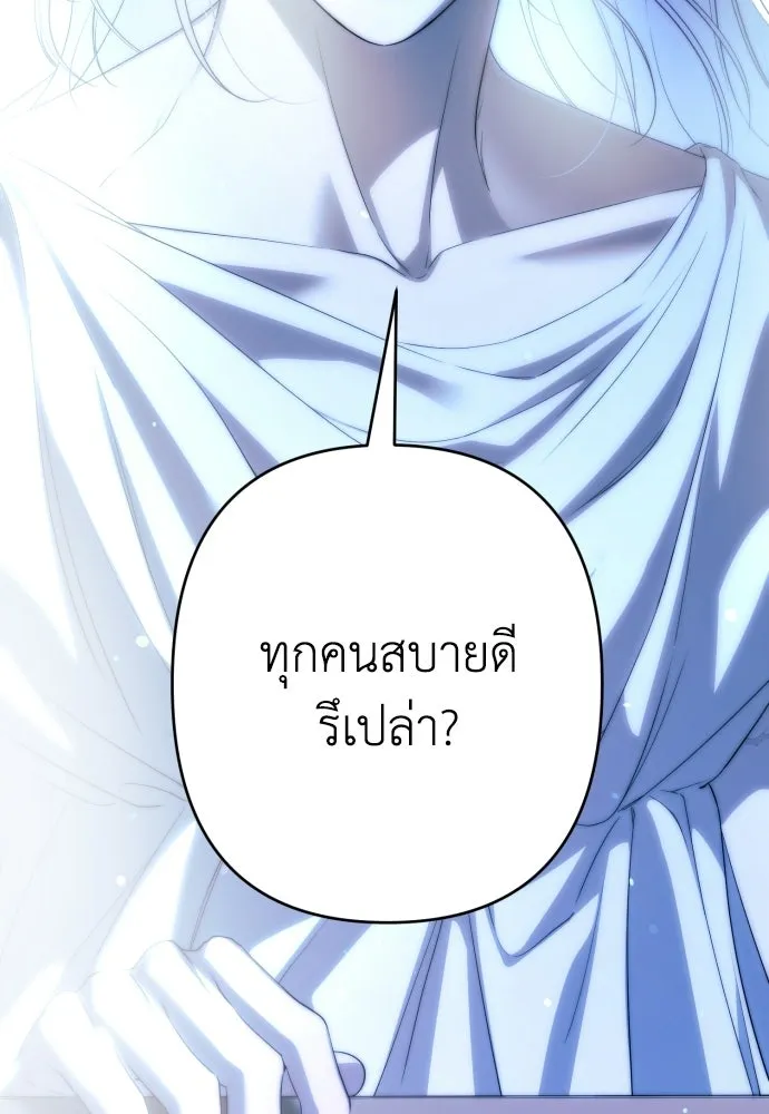 เลดี้มินต์ ตอนที่ 112 รูปที่ 143
