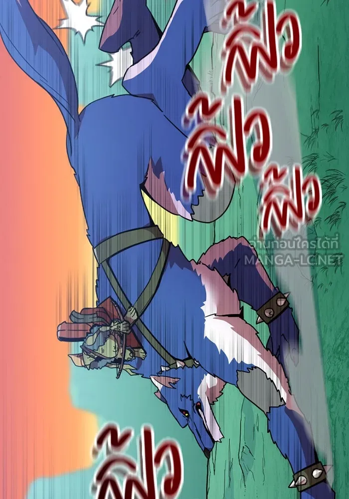 เพลเยอร์เลือดเทวะ ตอนที่ 8 สเตจ  ช่องเขาคาราคาร์ล ② รูปที่ 153