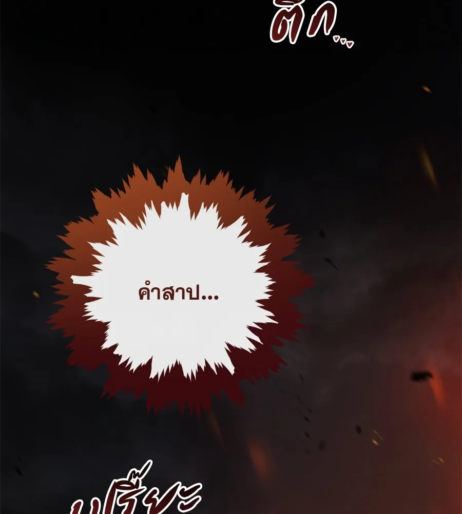 เรือนจำรัก ตอนที่ 14 รูปที่ 139